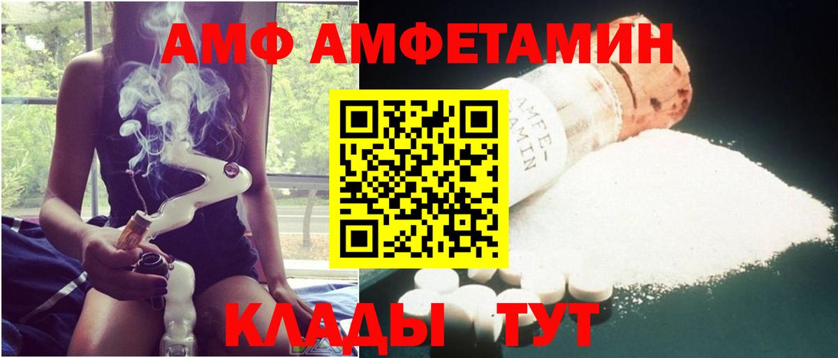 Amphetamine Premium Удомля
