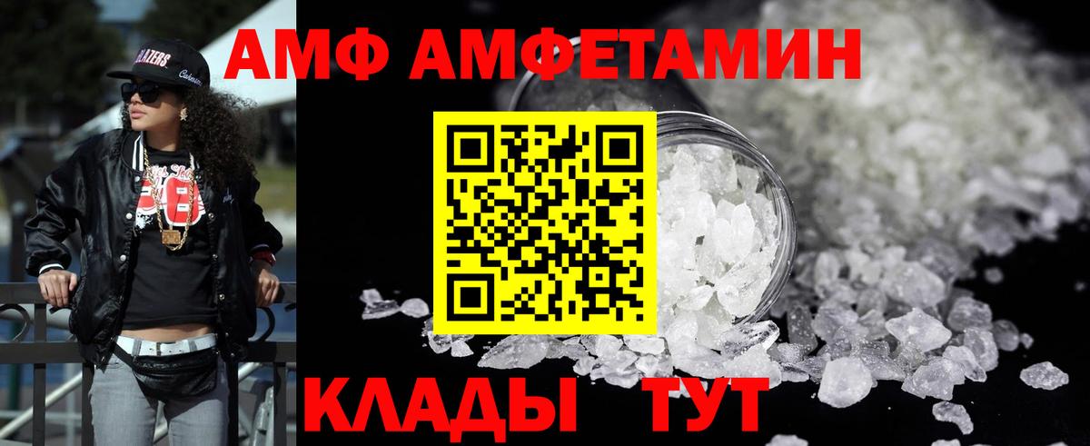 Amphetamine 98%  Вход с VPN  АМФЕТАМИН  Удомля 