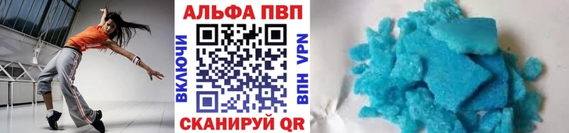 магазин наркотиков Удомля A-PVP СК КРИС