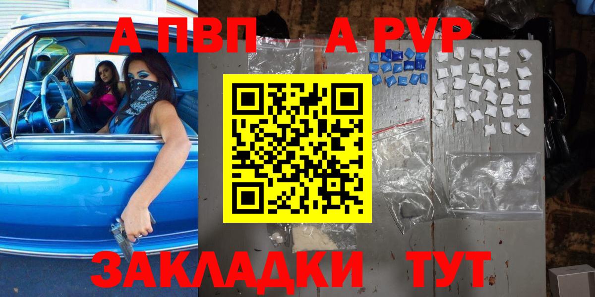 Alpha-PVP VHQ  А ПВП мука  Удомля 