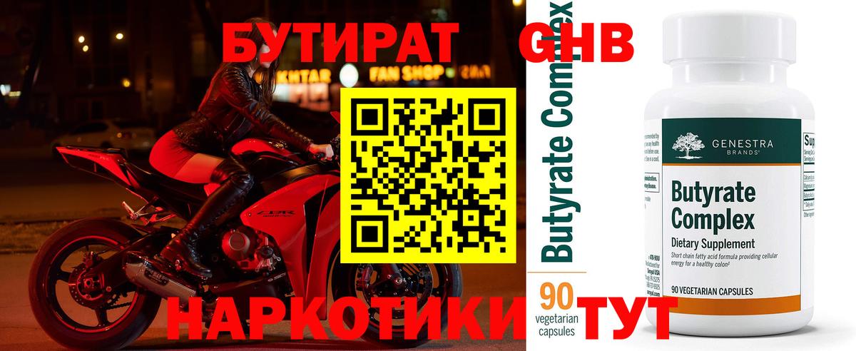 Удомля  БУТИРАТ оксана  Вход с VPN 
