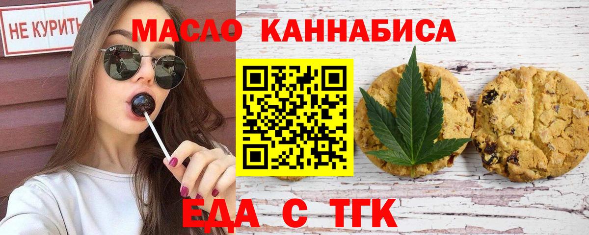 Вейп ТГК Удомля