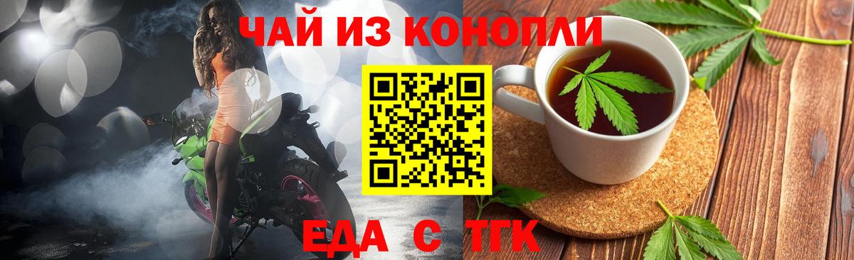 Печенье с ТГК марихуана Удомля