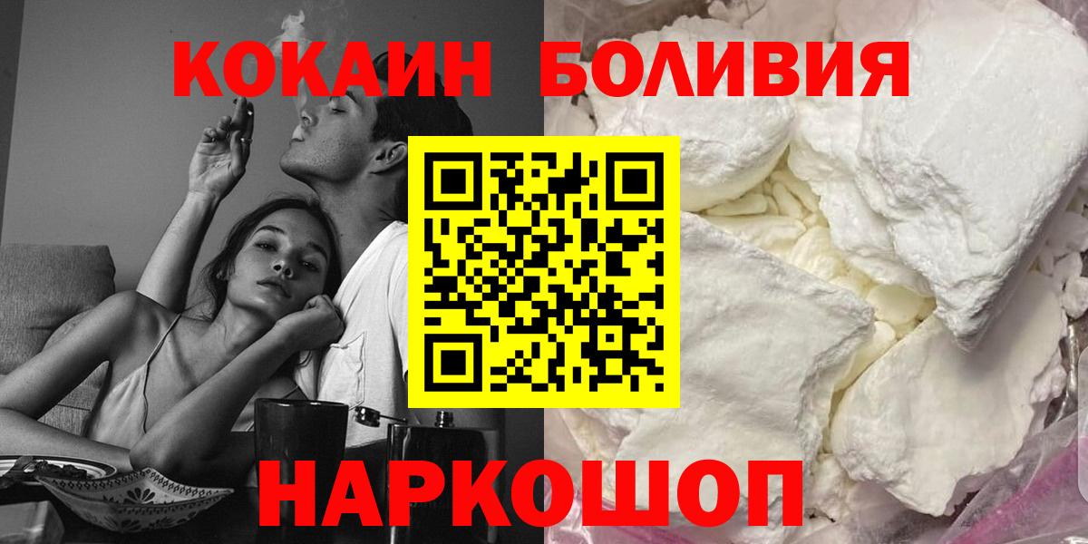 COCAIN Columbia  Cocaine Fish Scale  Вход с VPN  Удомля 