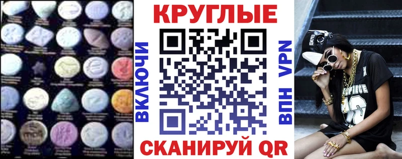 Ecstasy 280 MDMA мега как зайти Удомля