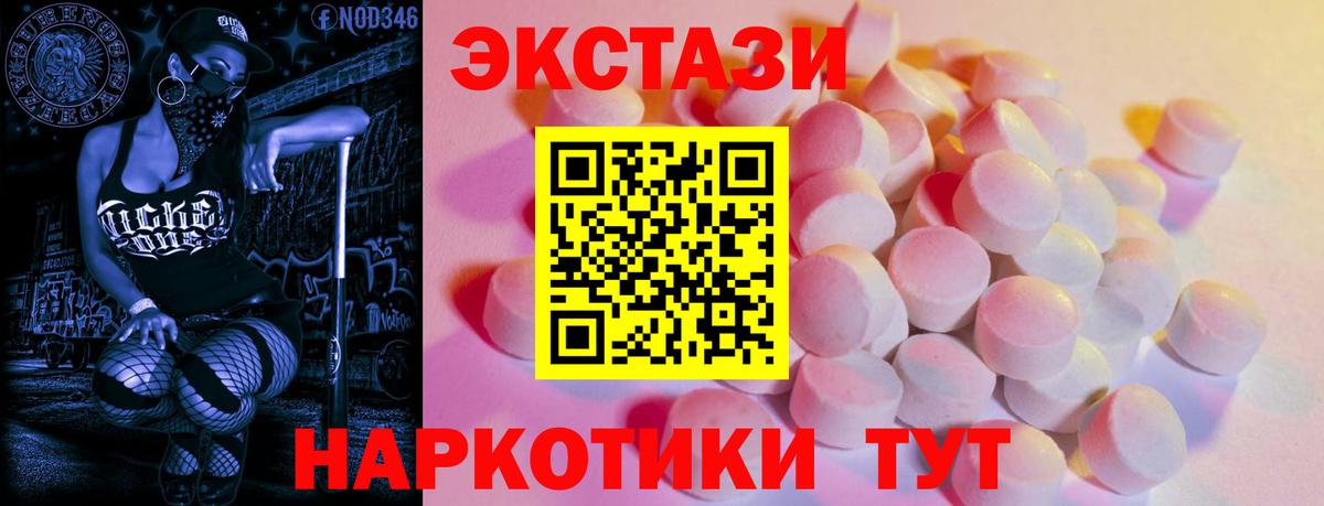 Ecstasy VHQ Удомля