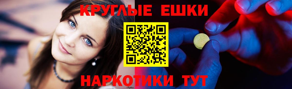 ЭКСТАЗИ 99%  Ecstasy Cube  Удомля 