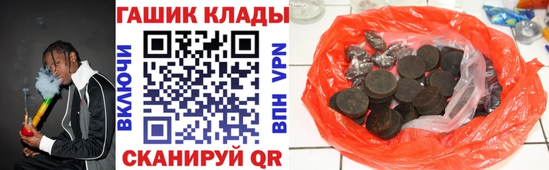 ГАШИШ гашик  магазин    Удомля 