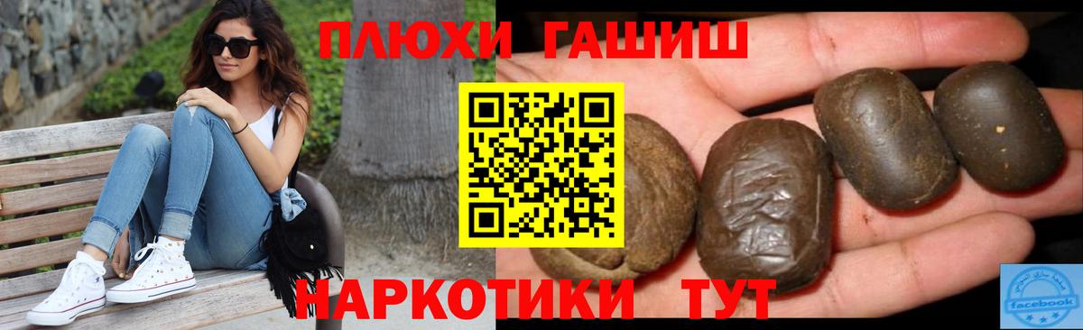 ГАШИШ  Вход с VPN  Удомля  Гашиш Premium 