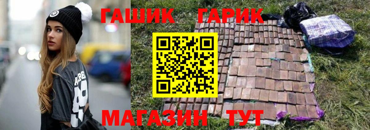 Гашиш убойный Удомля