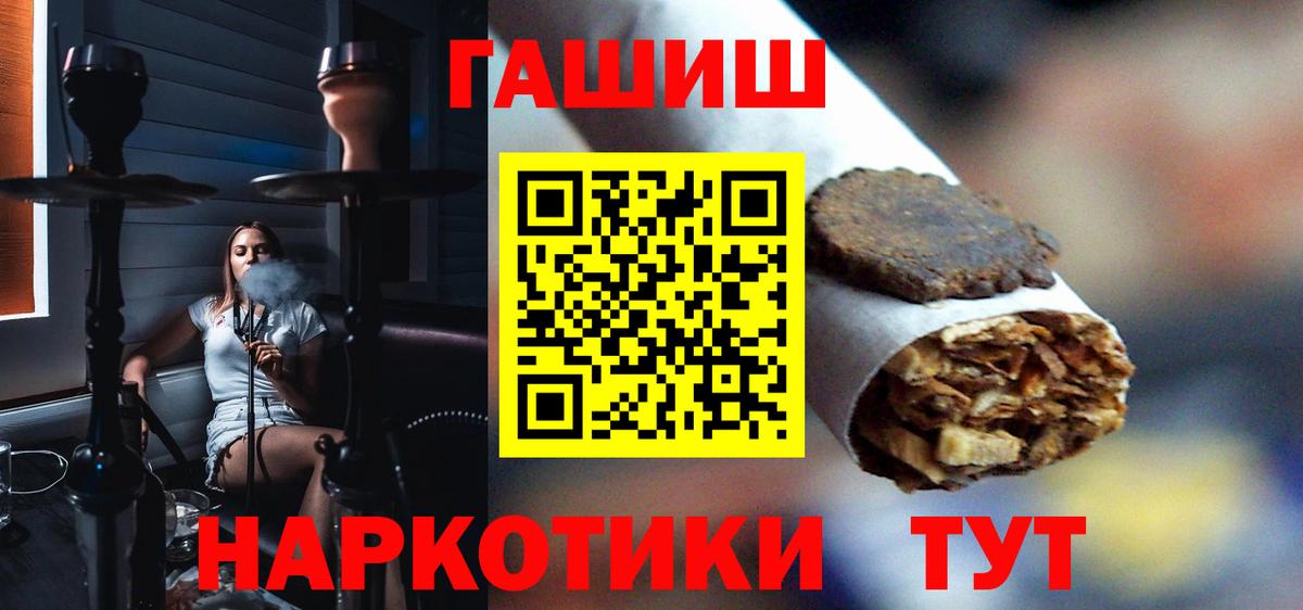 ГАШ Cannabis Удомля