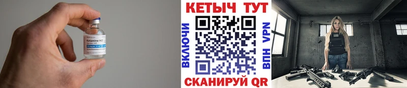КЕТАМИН ketamine  Удомля 