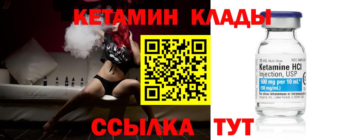 МЕГА ссылки  Удомля  КЕТАМИН ketamine 