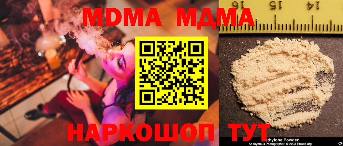 MDMA Molly  MDMA crystal  Удомля  Вход с VPN 