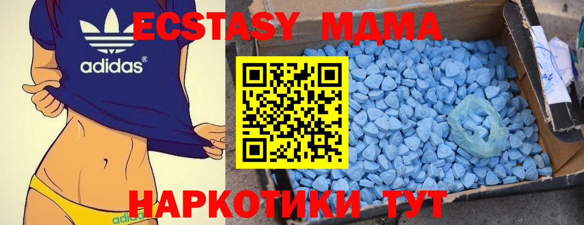 MDMA кристаллы Удомля
