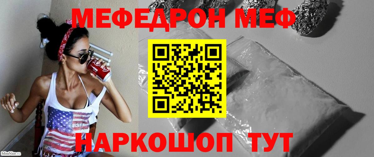 Меф кристаллы Удомля