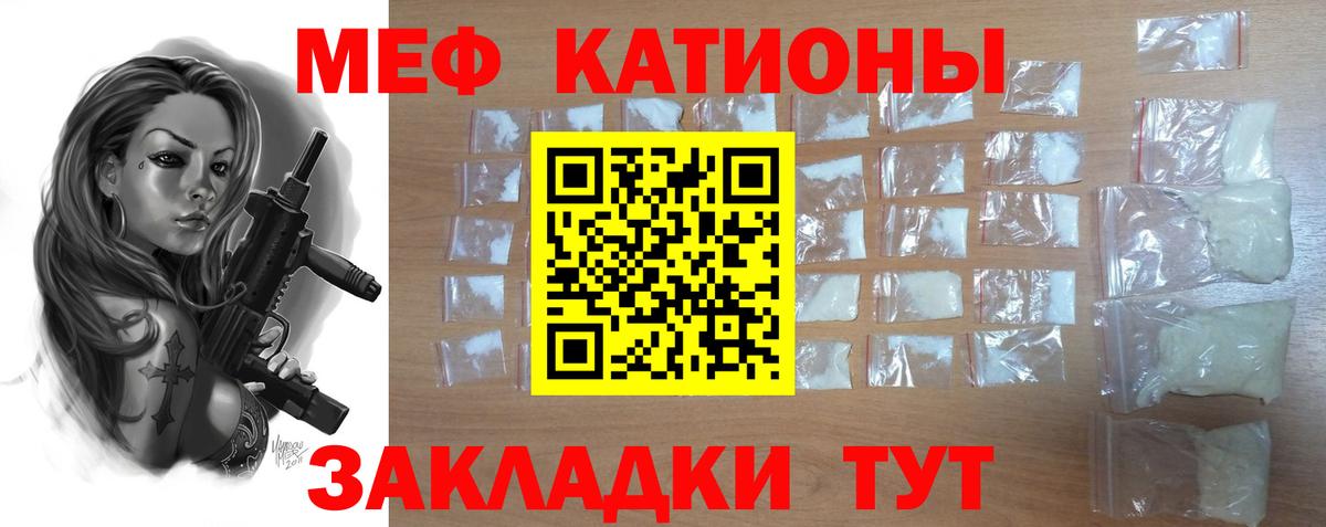 Меф кристаллы Удомля