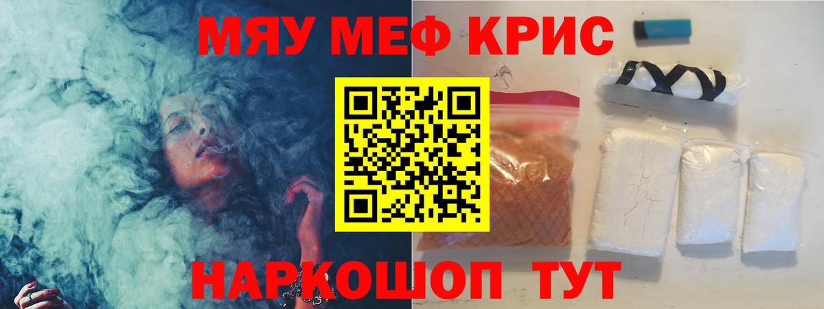Удомля  МЯУ-МЯУ mephedrone  МЕФ  Вход с VPN 