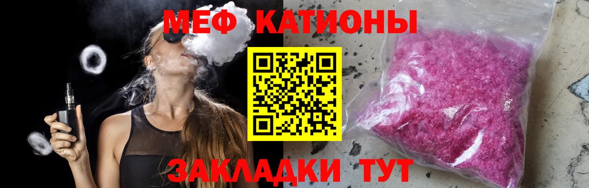 Мефедрон mephedrone  Мефедрон  МЕФ mephedrone  Удомля 