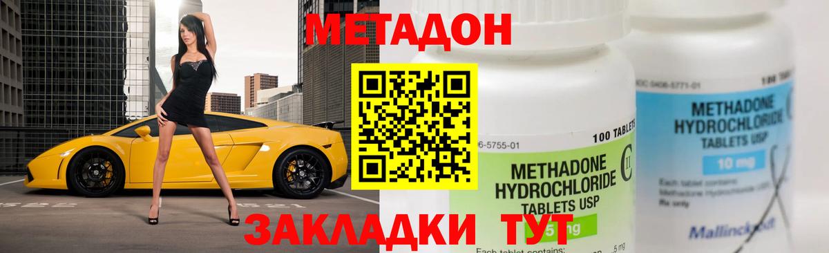 МЕТАДОН белоснежный Удомля
