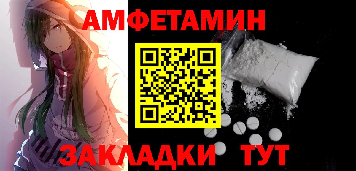 Удомля  МЕТАМФЕТАМИН кристалл  Вход с VPN 