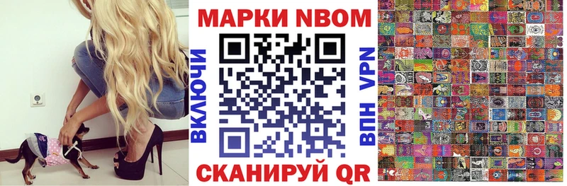 Марки NBOMe 1500мкг  Удомля 