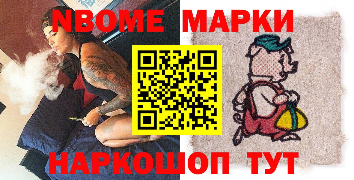 Наркотические марки  Наркотические марки 1,5мг  Вход с VPN  Удомля 